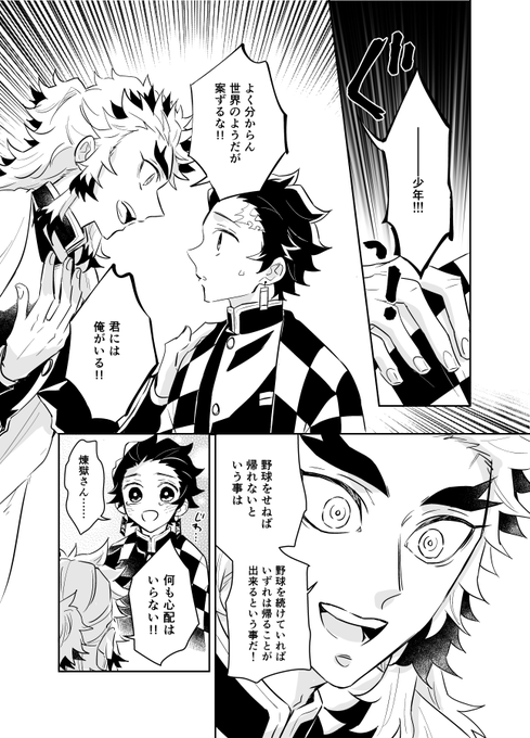 パ⚾️プロ時空に飛ばされた∞🚂後🔥🎴漫画② 
