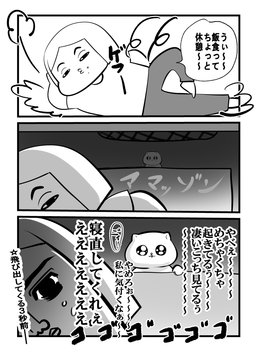 眠くなるまで散々鳴きわめきコース 