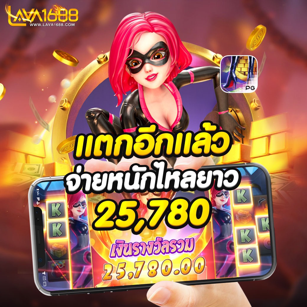 lava1688's tweet photo. แตกอีกแล้ว !! แจกไม่หยุด 🧧🧧
LAVA1688 แจกโบนัสก้อนโต 👑👑 https://t.co/biblYIATHB