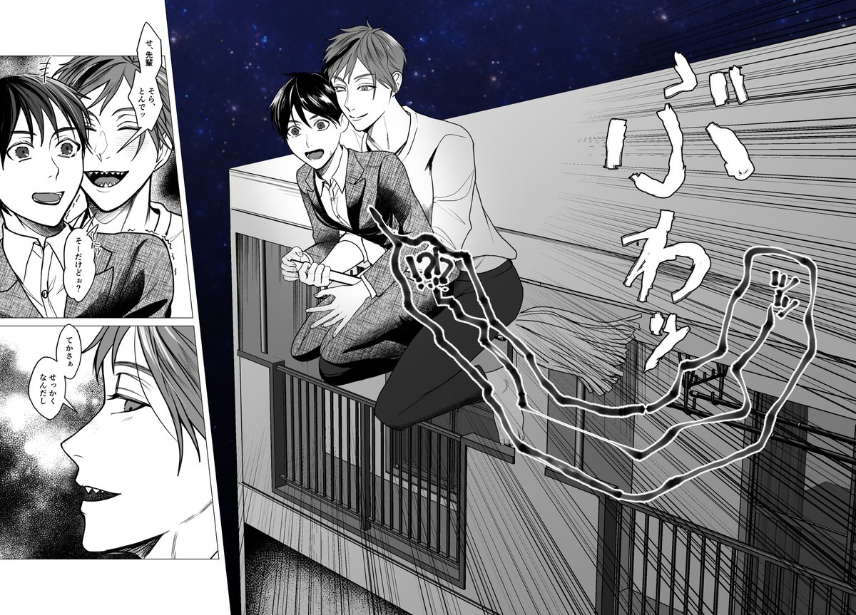 ⑥魔法の夜
※フロ監♀🦈🦐/顔あり監/現代 