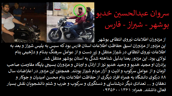 Roobahyab1's tweet photo. سروان عبدالحسین خدیو #بوشهر #شیراز #فارس
از مزدوران اطلاعات نیروی انتظامی بوشهر
این مزدور از مزدوران اسبق حفاظت اطلاعات استان فارس بود که سپس به پلیس شیراز و بعد به اطلاعات نیروی انتظامی در شیراز منتقل و زیر دست و از عوامل سرهنگ بدنام و دژخیمی بنام تولایی بود...
👇👇👇👇👇 https://t.co/iGmicr4JnS