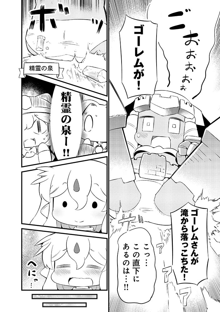 人魚(水の精霊)がおもらししてしまう漫画です。(6/7) 