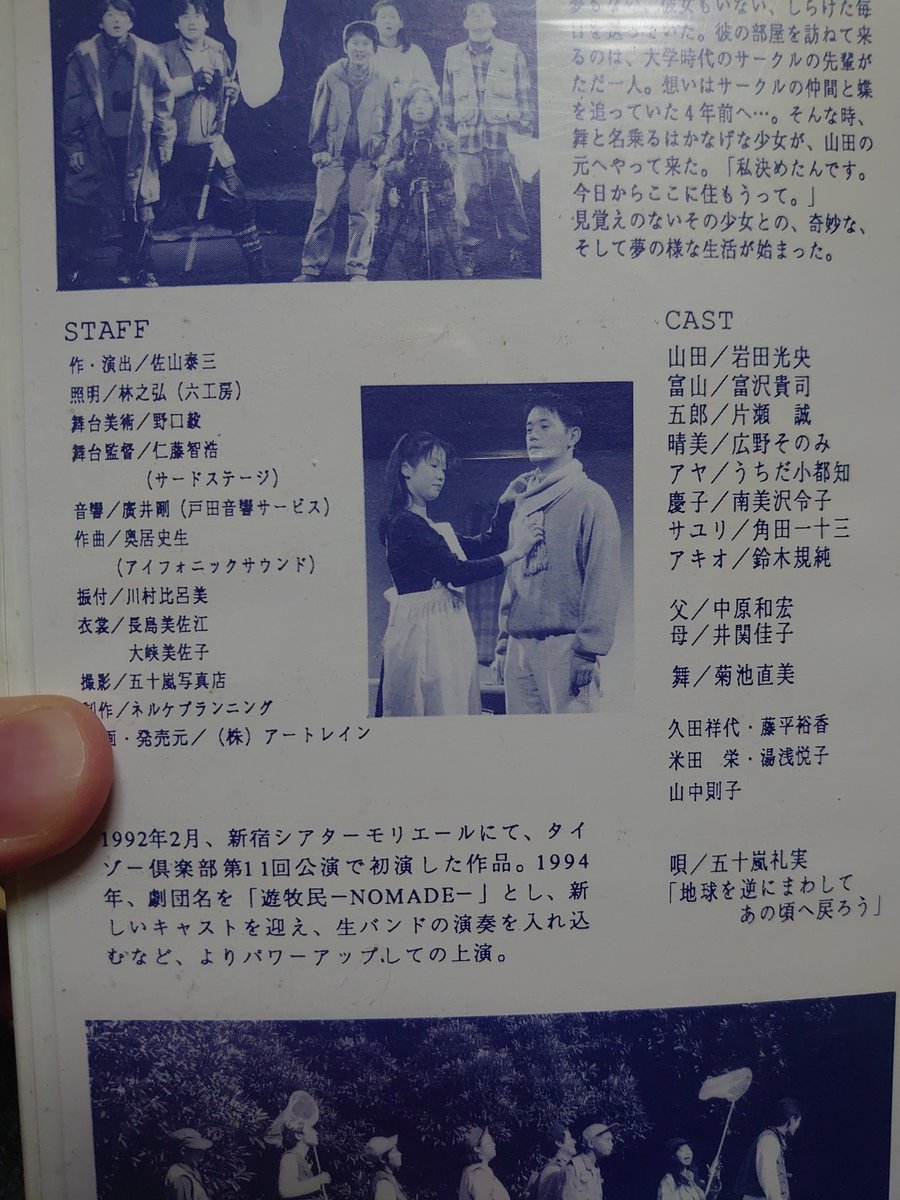 岩田光央 最新情報まとめ みんなの評判 評価が見れる ナウティスモーション 5ページ目