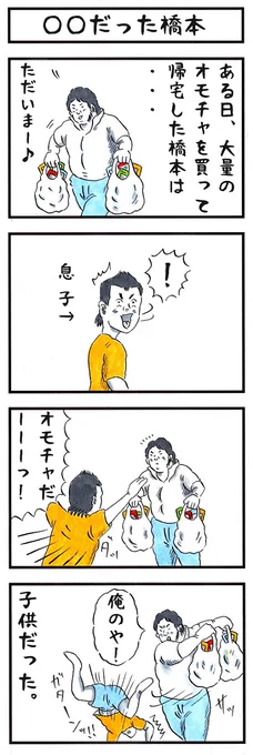 これや!w
#さんま御殿 #橋本真也 
