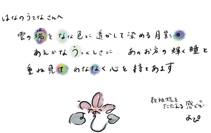 あいうえお作文のtwitterイラスト検索結果