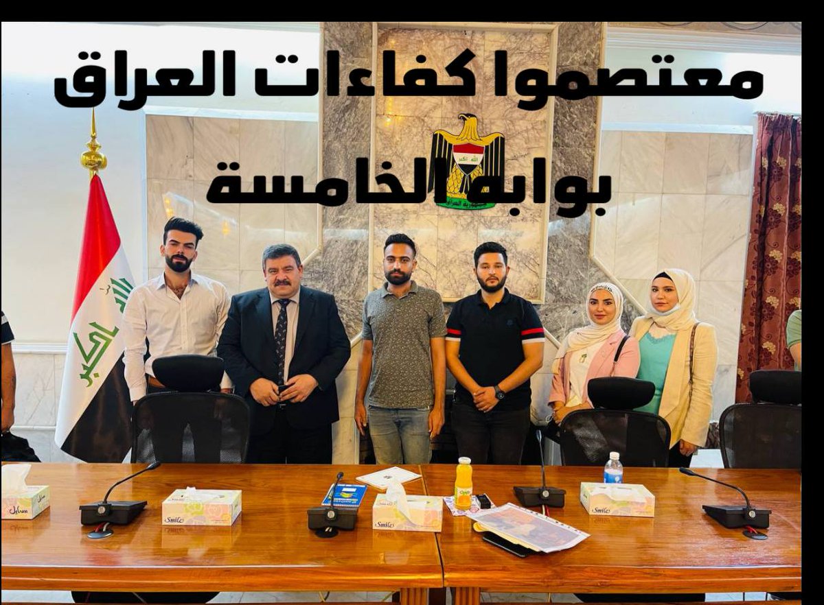 <a href="/ln_ns0/">معتصمو كفاءات العراق بوابة الخامسة</a> <a href="/muhandalkinani/">مهند نعيم</a> #شكرا_مهند_نعيم