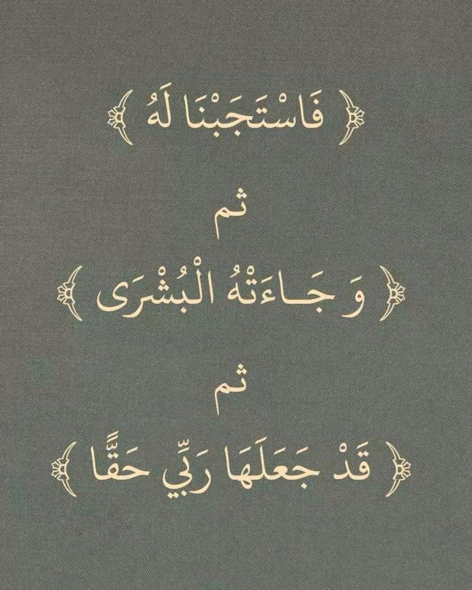todaymessagee's tweet photo. ثِق بالله واطمئِن.. https://t.co/jsxfXTa9rC