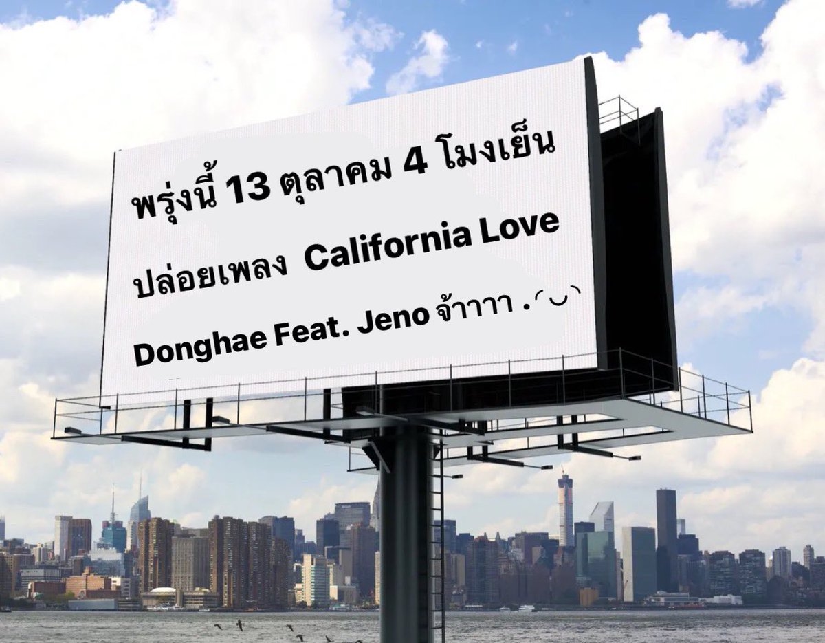 อย่าลืมเด้อทุกคน