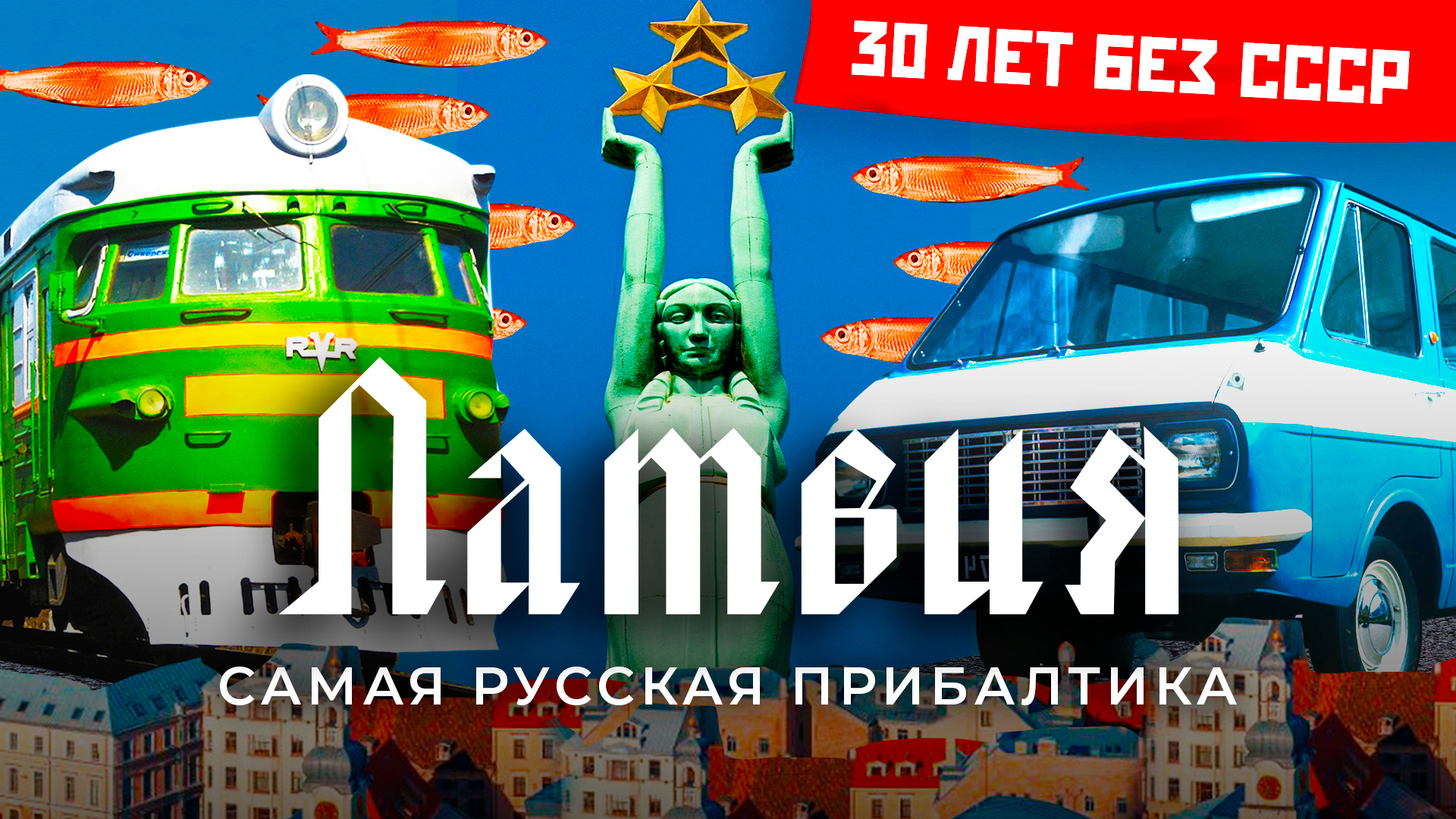 Латвия и литва. Флаги стран прибалтики. Латвия литва эстония столицы на карте. Страны прибалтики список. Имена прибалтики.