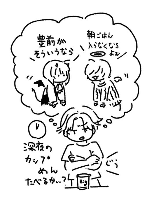 本日のフリート芸
お仕事忙しかったのでずっと松井と桑名に天使と悪魔やってほしいって妄想してました 