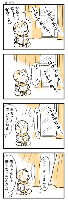最近お姉さん感出てきました。

#育児漫画
#育児絵日記 