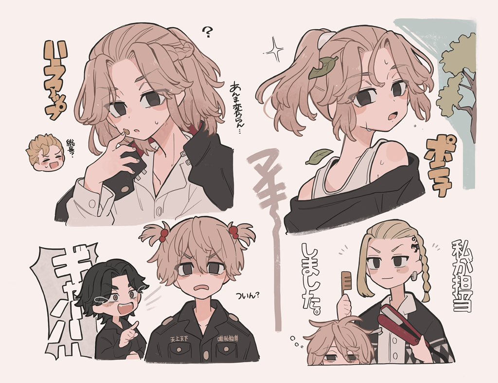 マイのヘアアレ(※妄想と捏造) 