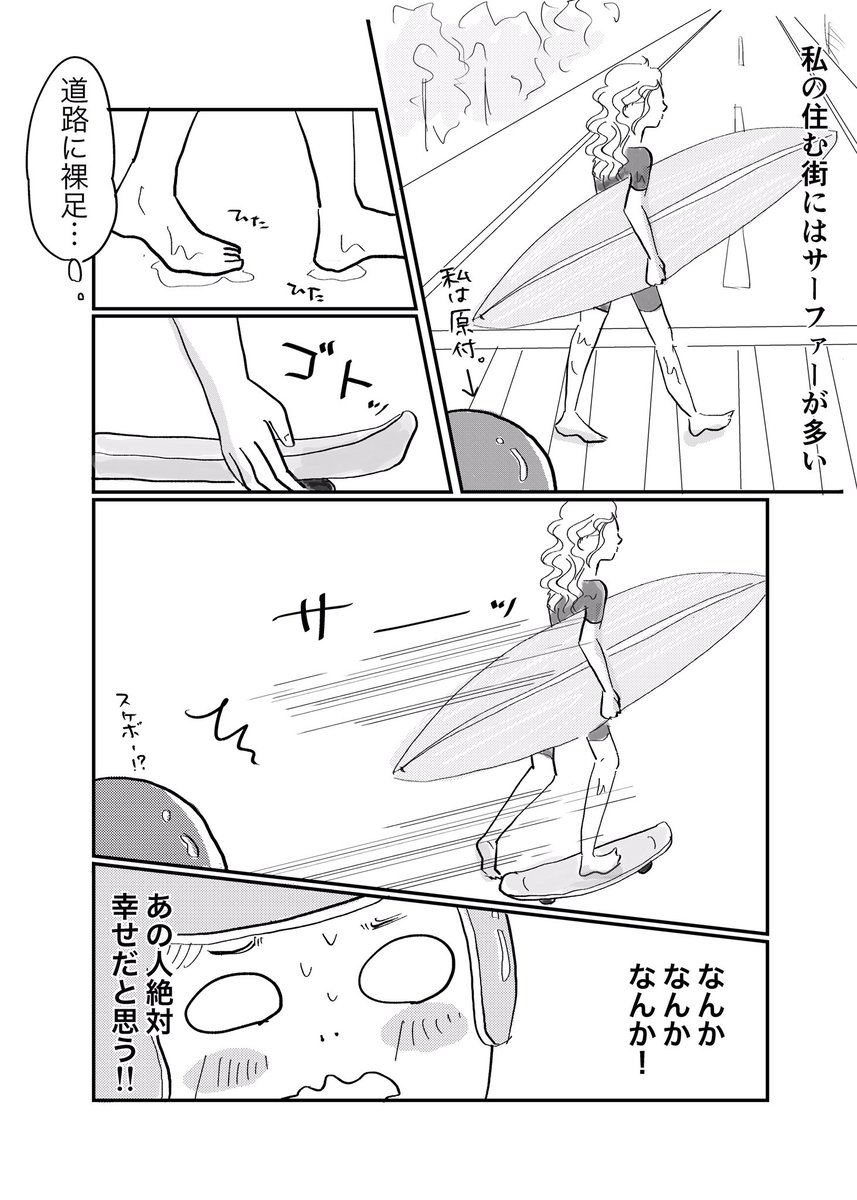 【今日見たなーんかいい感じの人】

#なつこの絵日記
#コルクラボマンガ専科 