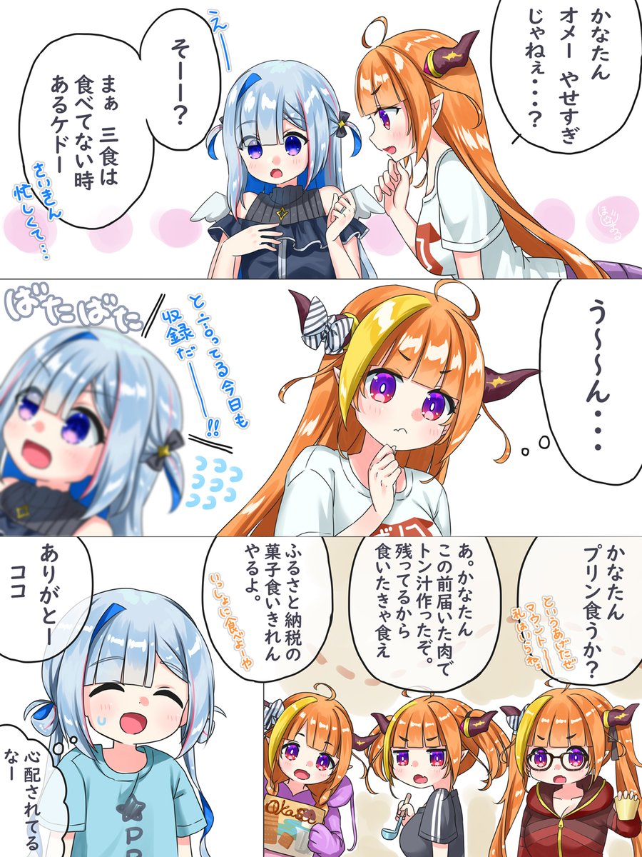 かなたんにいっぱい食べ物をあげる会長 #かなココ #みかじ絵 #かなたーと 