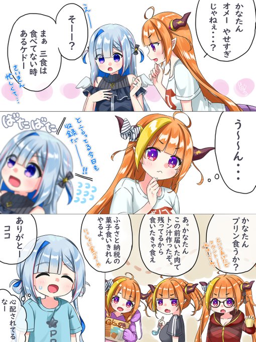 かなココ を含むマンガ一覧 リツイート順 ツイコミ 仮