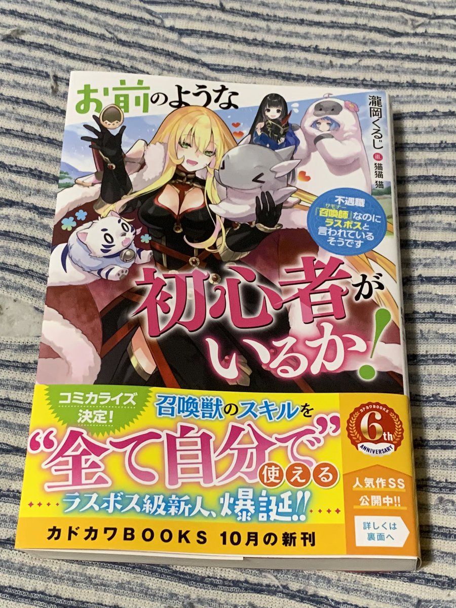 カドカワbooks ６周年記念 ３ヶ月連続キャンペーン 第１弾 関連ツイートまとめ カドカワbooks 2ページ目 Togetter