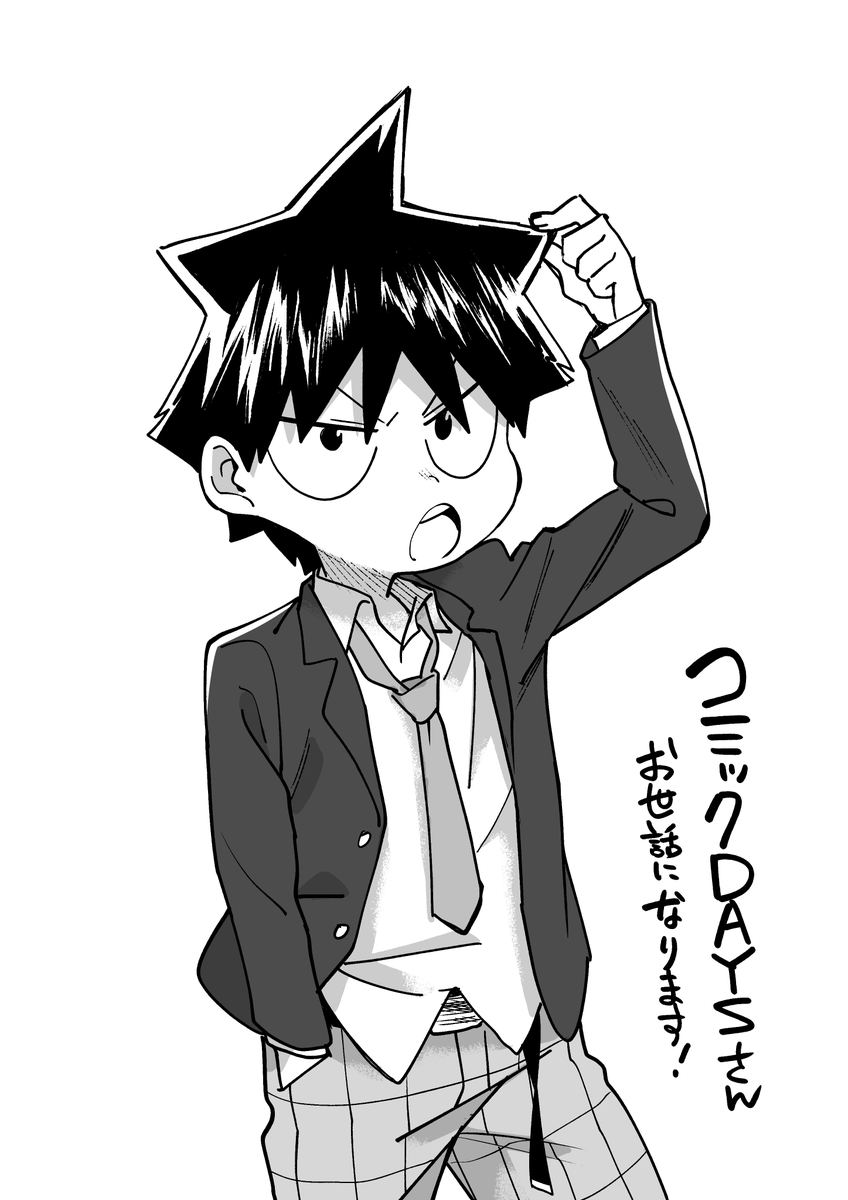 改めまして、元音くんがコミックDAYSさんにお引越ししました!
これからお世話になります!

記念に1話扉絵リメイク

https://t.co/2cTLEOoASk 