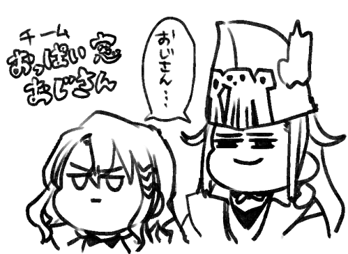 大分前にリクエストいただいていたオデュッセウスおじさんとオマケたちです オデュッ大好き 