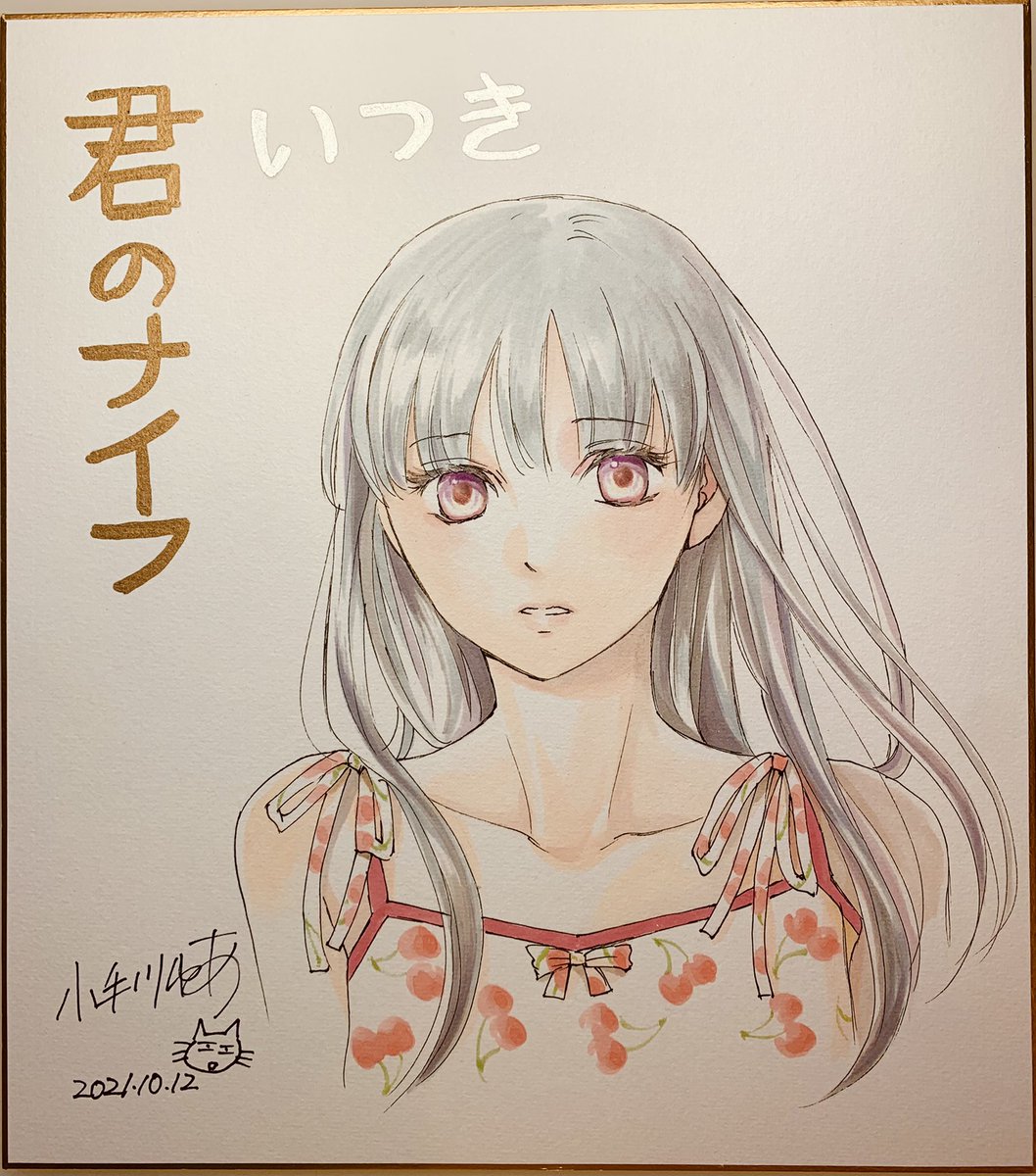 小手川ゆあ Kotegawayua Twitter