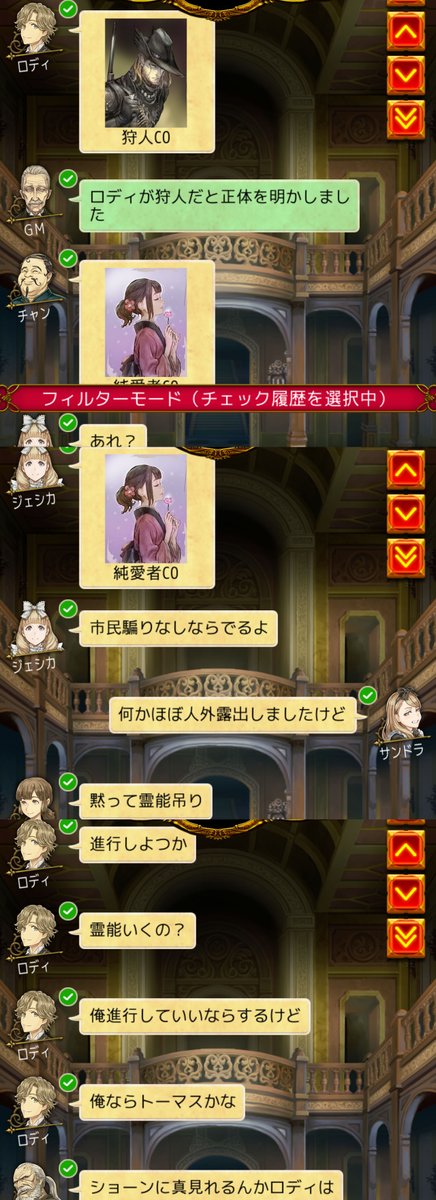 流火 人狼ジャッジメント楽しい On Twitter 市民騙りなし部屋 初日のco 占い２ 霊能２ 純愛２ 狩人１ 内訳 占い 真 狂 霊能 真 黒 純愛 真 パン屋 狩人 黒 ロディ よしトーマス吊る 全員ショーンに投票で笑ってた ワンナイトお疲れさまでした W ノ