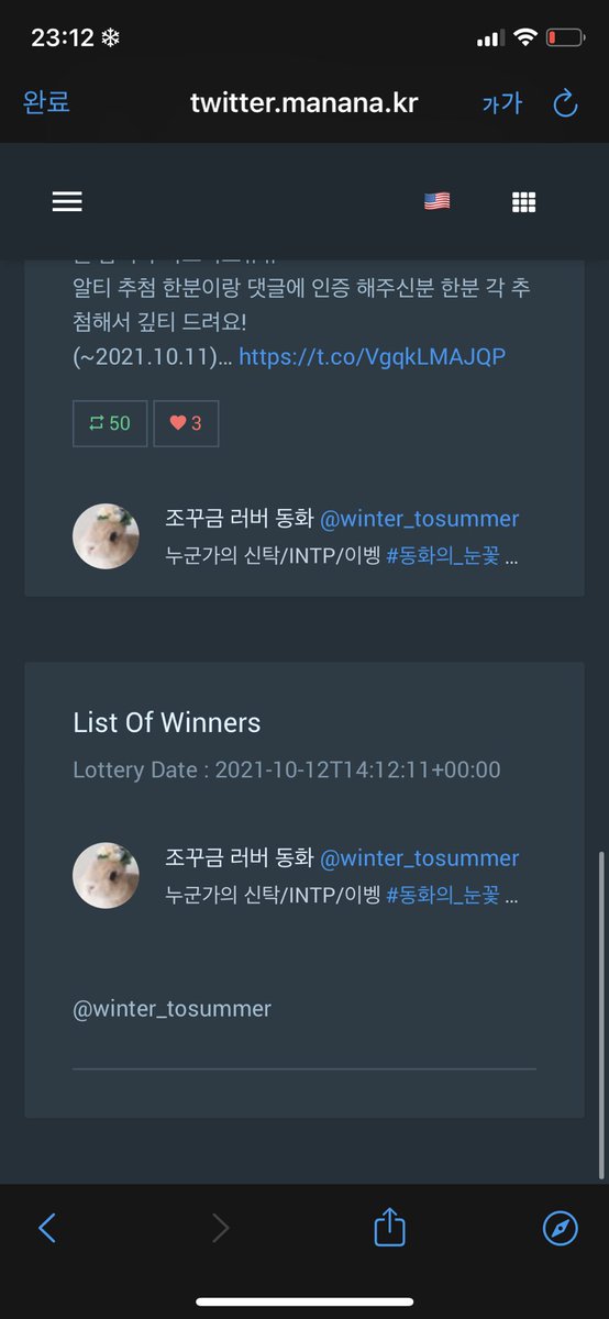 summer_towinter's tweet photo. @winter_tosummer 
네.. https://t.co/EFd3YC9JBY
