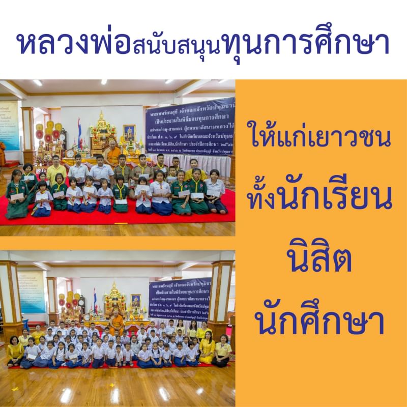 first072's tweet image. #saveหลวงพ่อ