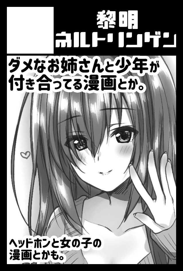 11/21『コミティア138』に申し込みしておりました…!(告知するのすぐ忘れる…) 
