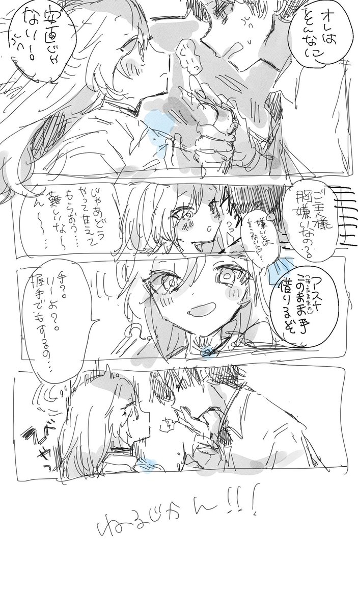 アスナ、好きだよ…ちゅ
(※男先生と少女漫画的表現あるので気をつけて!) 