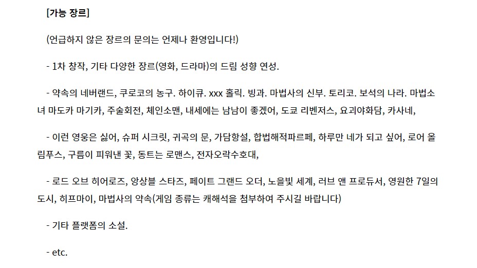 글 커미션 받는 란 진윤 tweet media