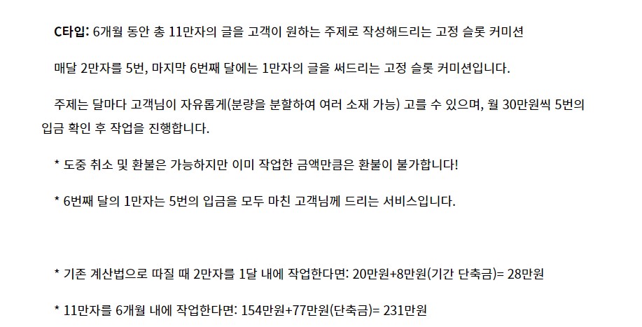 글 커미션 받는 란 진윤 tweet media