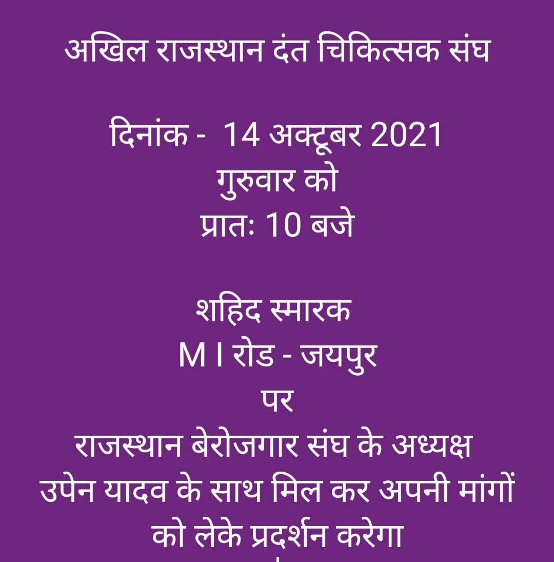 All Rajasthan Dentist Union tweet media