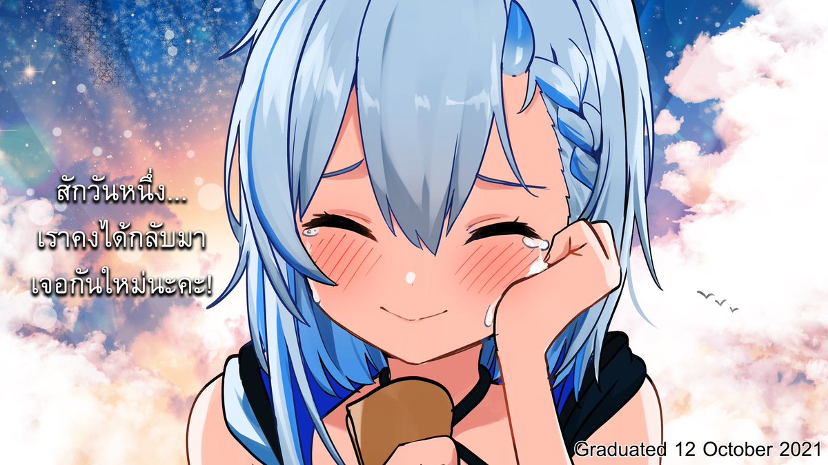 StelLa☄️ΞΕΚΙΝ | สักวันหนึ่ง เราคงได้พบกันอีกนะคะ~ tweet media