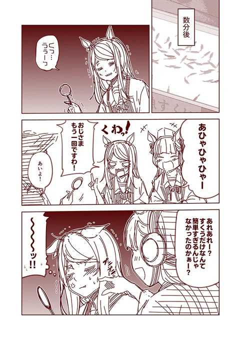 #100日過ぎても毎日更新し続けている漫画
現在2680日目。
ウマぱか漫画劇場169話『プニプニ』
#ウマ娘 #ウマ娘プリティーダービー 