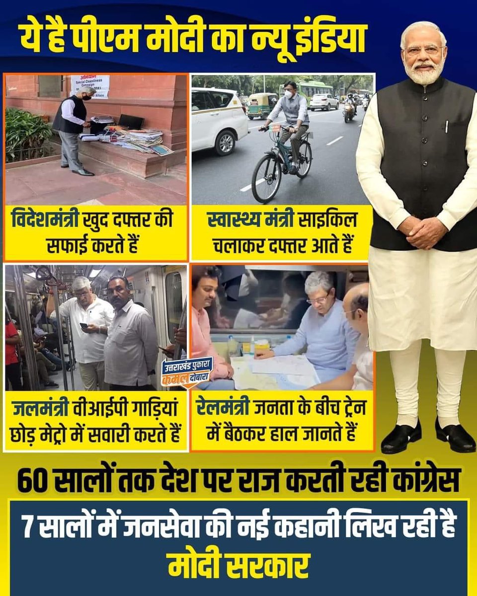 MavjidesaiMLA's tweet photo. ये है प्रधानमंत्री श्री @narendramodi जी का न्यु इंडिया।
 #NewIndia 🇮🇳 https://t.co/Veb8nxJJCs