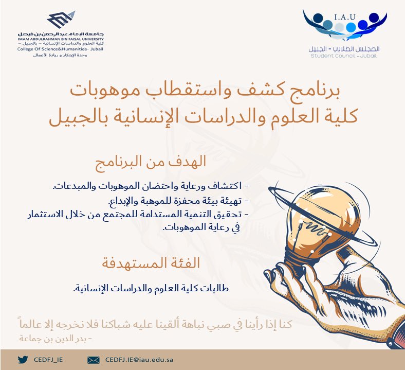 وحدة الابتكار وريادة الأعمال tweet media