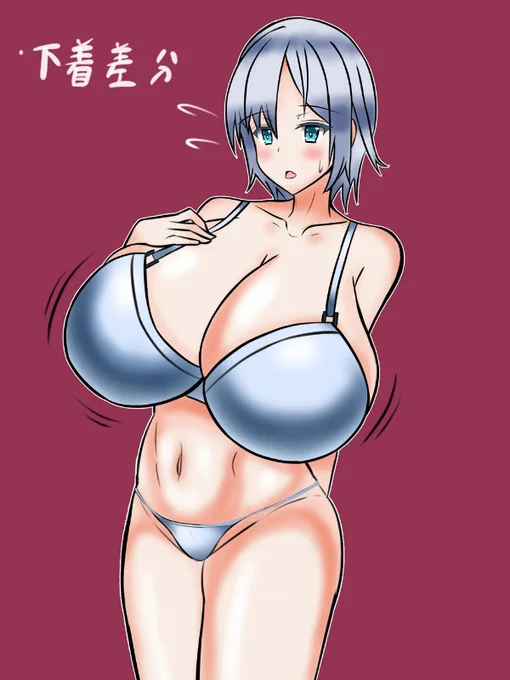 下着差分…(; ・`д・') 