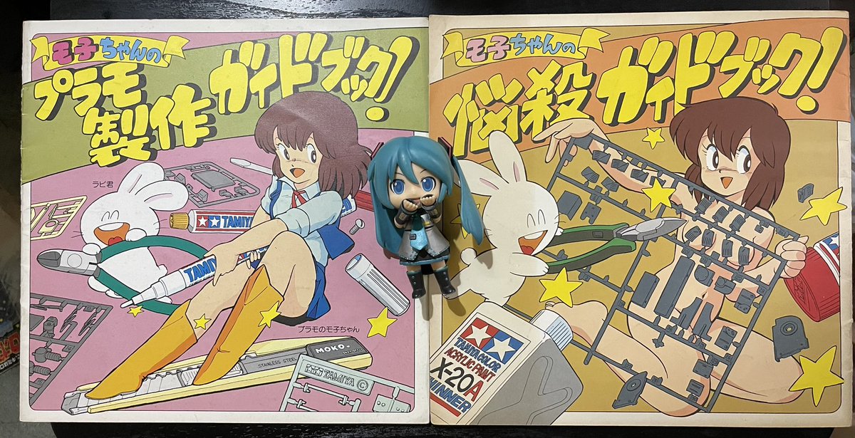 ママンが間違えて買ってきそうなプラモ モ子ちゃんのプラモ製作ガイド