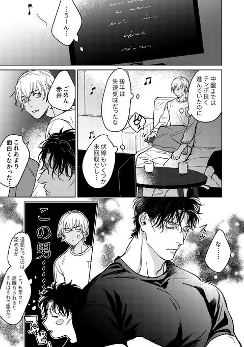遠距離両片想い中akam 