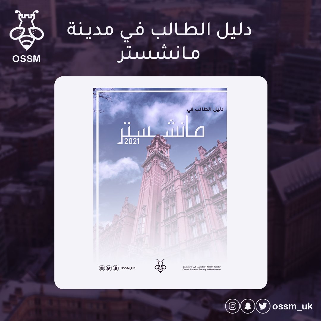 OSSM tweet media