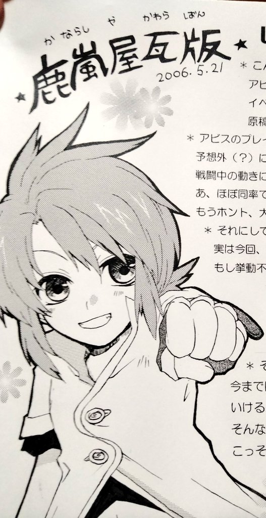 あったわ 