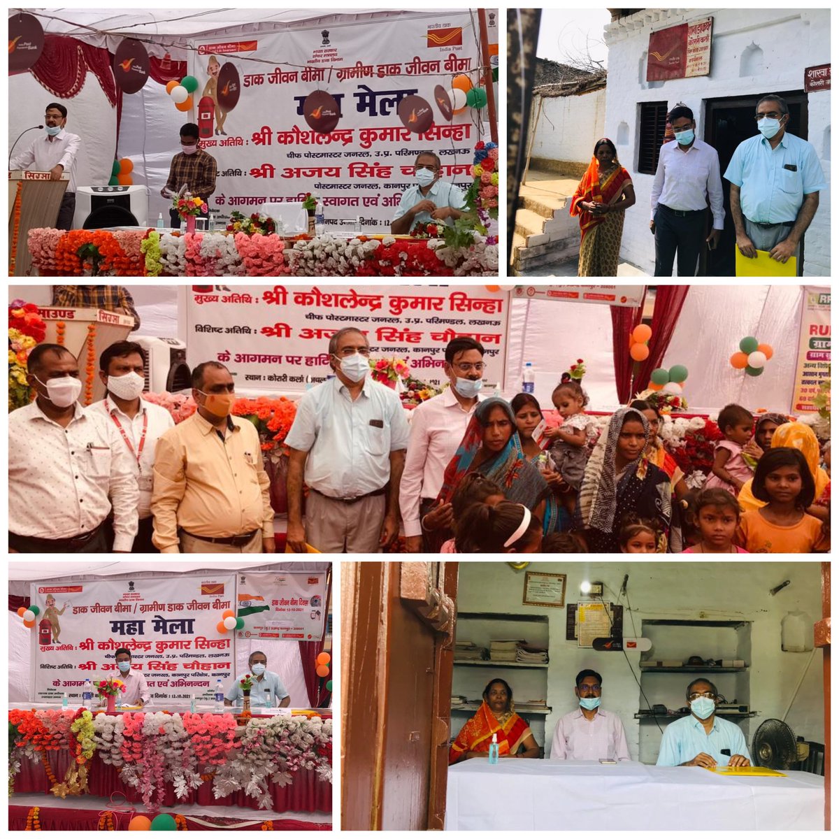 cpmgup's tweet photo. On 12th Oct,to celebrate #PLIDay Financial Inclusion Melas with special focus on PLI/RPLI were organised in UP. Shri KK Sinha,CPMG as a Chief Guest attended one of the Mela at Korari Kalan,Unnao. PMG Kanpur and other Officers were also present.
#PostalWeek2021
@IndiaPostOffice https://t.co/eSQ7P6EpPV