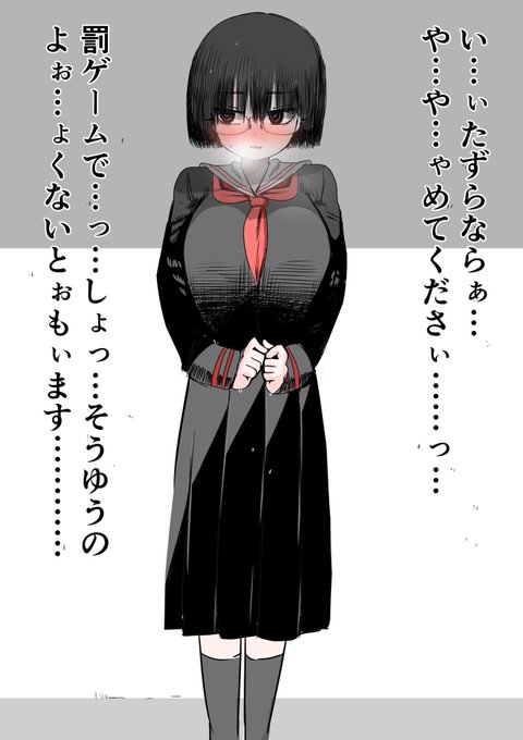 #軽い気持ちで描いたら思った以上に反響があった絵
学校で一番地味な女の子を好きになった 