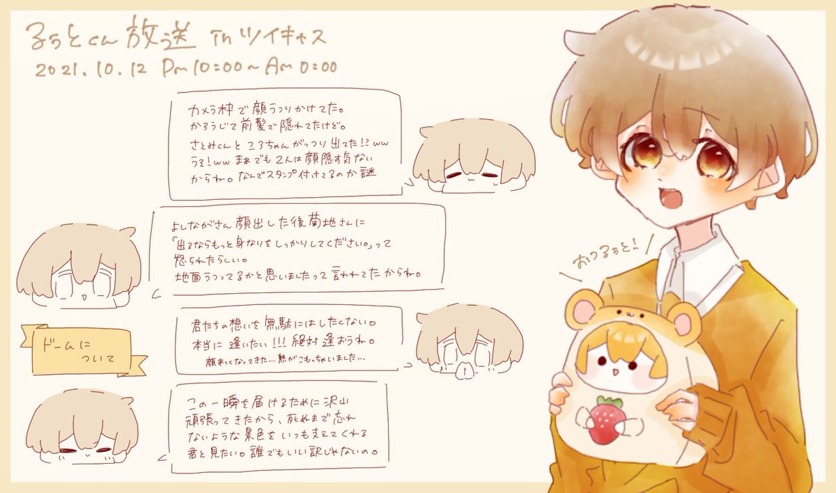 Twoucan ツイキャス の注目ツイート イラスト マンガ Twoucan ツイキャス の注目ツイート イラスト マンガ