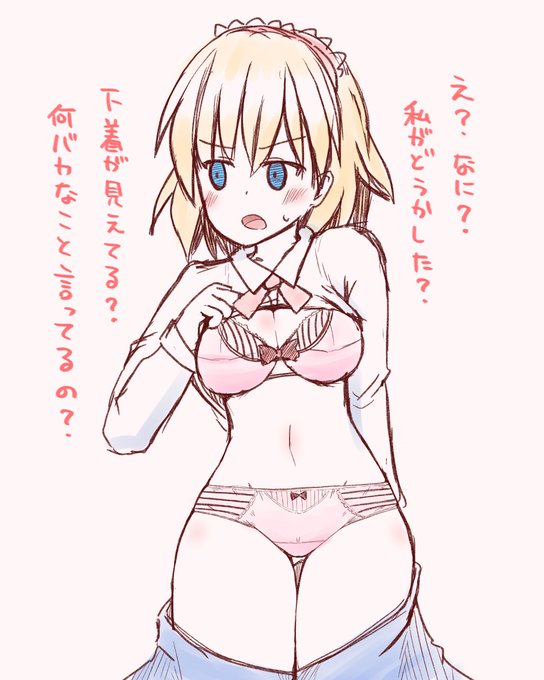 アリぱん
リハビリになんか描こうとぐりぐりしてたら急にぱんつを描きたくなったので… 