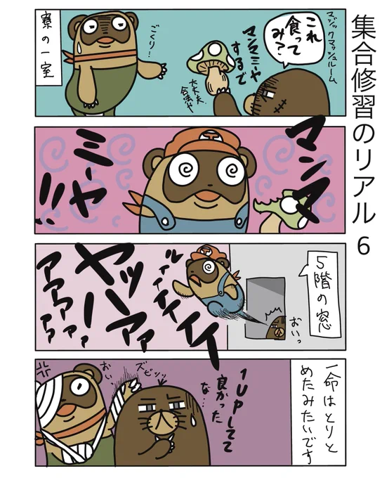 当時は合法でしたが、今は違法です!

#弁護士 #法律事務所 #漫画 #四コマ漫画  #エッセイ漫画  #漫画が読めるハッシュタグ #マンガが読めるハッシュタグ #たぬじろう #食っていけない弁護士 