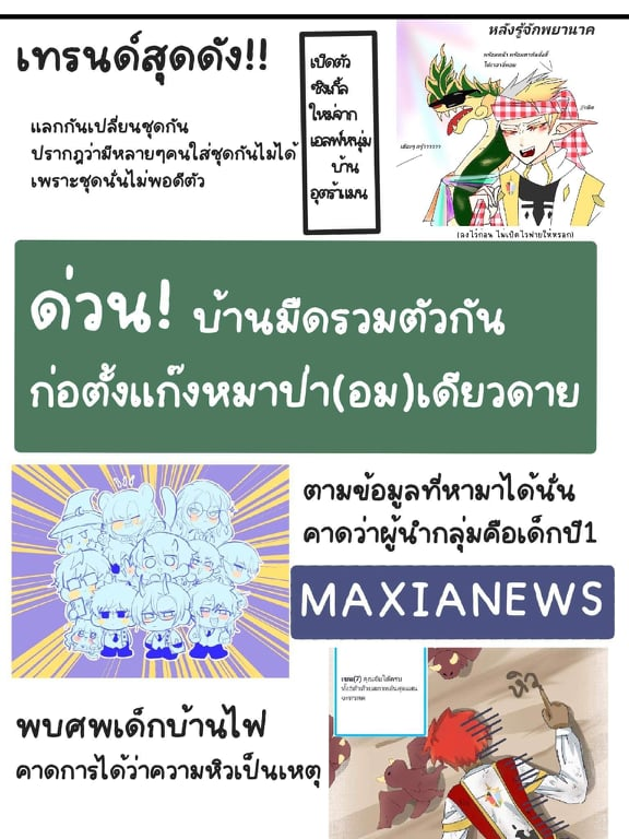 kimji_bibimbub's tweet photo. [⚠️📢ข่าวใหม่ ]

ข่าวเด่นข่าวดังประจำวันนี้ ! เร่เข้ามา เร่เข้ามา!! https://t.co/KMacTco97C