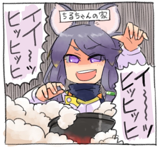 何かを煮ている 