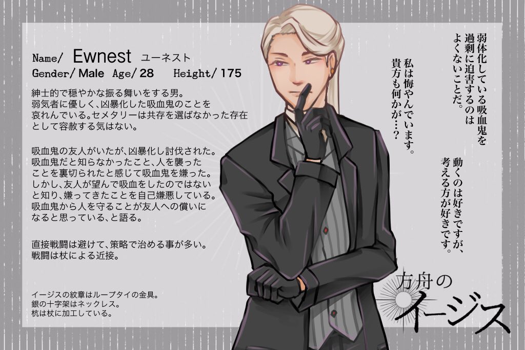 sainome_kikaku's tweet photo. こちらの企画【@EGIS_TL 】に参加させていただきます。
嘘つき男です。
#方ジス_CS 
#方ジス_人間 https://t.co/IpsOZ6MLfd
