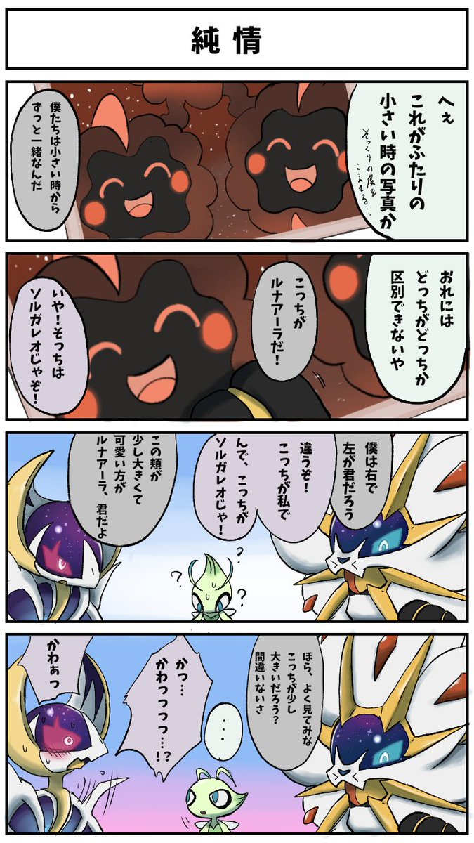 ぼのポケ のイラスト マンガ コスプレ モデル作品 4 件 Twoucan ぼのポケ のイラスト マンガ コスプレ モデル作品 4 件 Twoucan