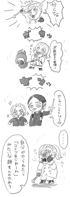 【本誌226話①】不意打ち&amp;武器 
